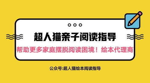 童書繪本貨源代理與票務(wù)代理服務(wù) 機(jī)遇還是陷阱？