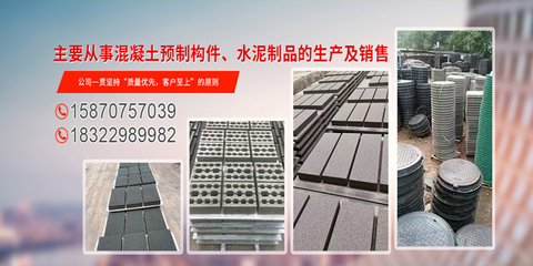 構(gòu)筑堅(jiān)實(shí)未來——一站式水泥制品銷售與服務(wù)解決方案