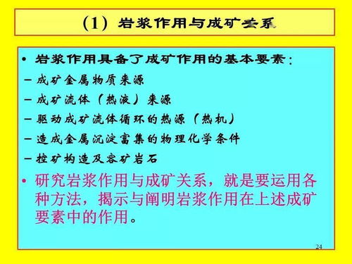 火山巖區地質填圖工作要點與數字內容制作服務